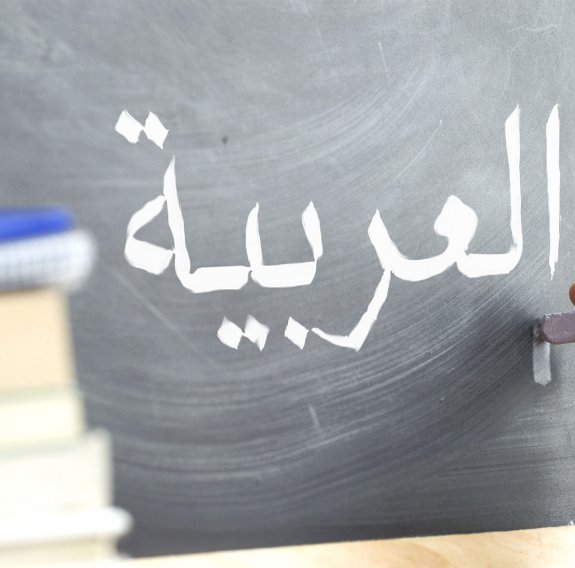 Arabische Schrift auf einer Tafel
